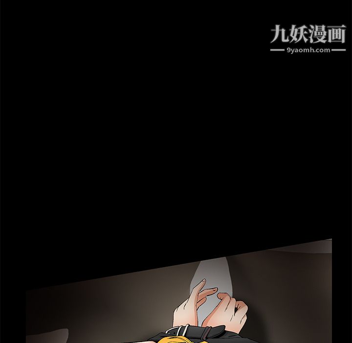 《Masochist》漫画 第12話