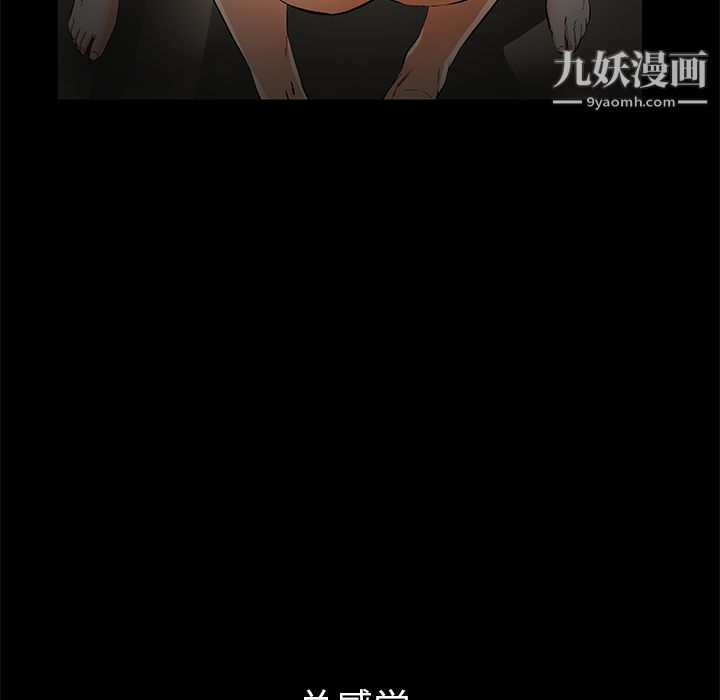 《Masochist》漫画 第12話
