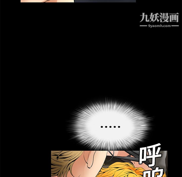 《Masochist》漫画 第12話