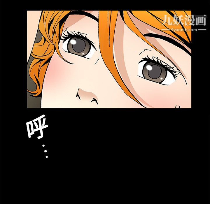 《Masochist》漫画 第12話