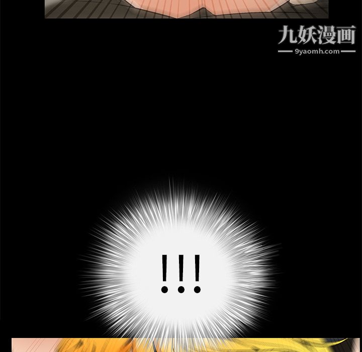 《Masochist》漫画 第12話
