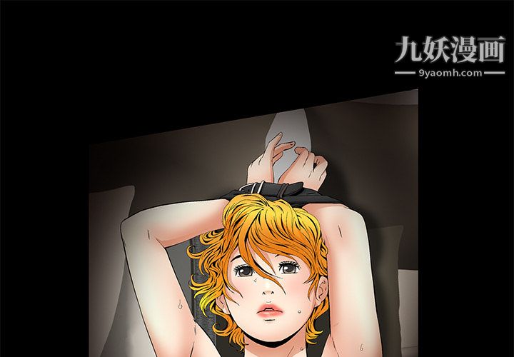 《Masochist》漫画 第13話