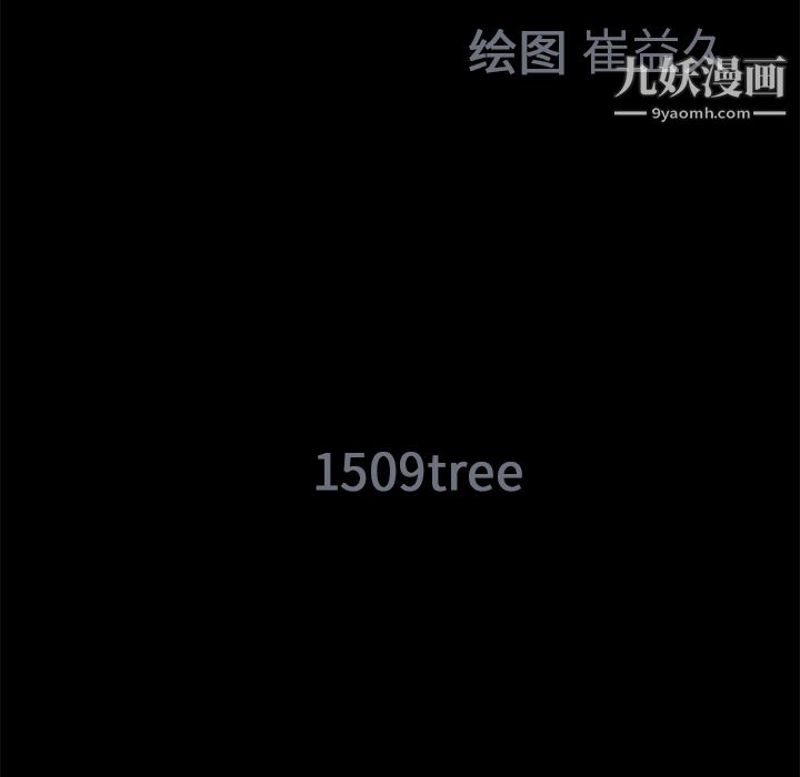 《Masochist》漫画 第13話