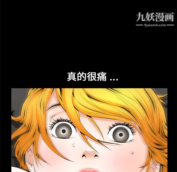 《Masochist》漫画 第13話