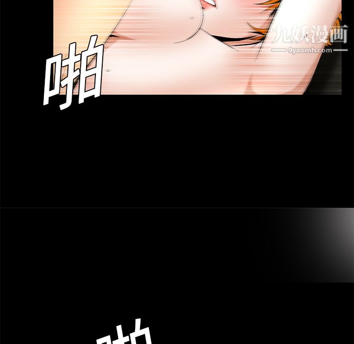 《Masochist》漫画 第13話