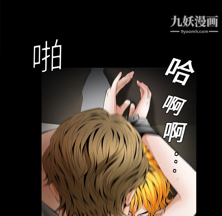 《Masochist》漫画 第13話