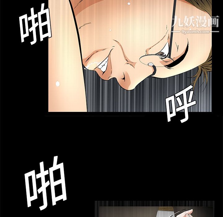 《Masochist》漫画 第13話