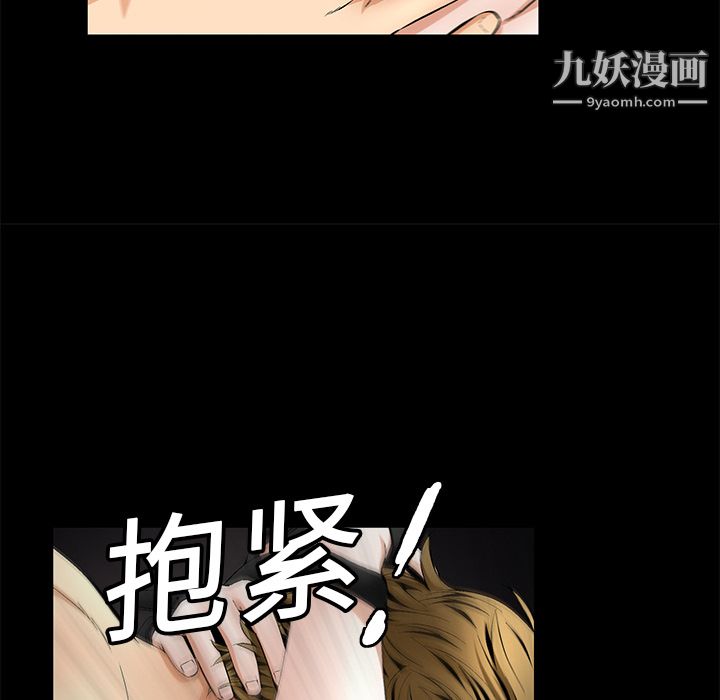 《Masochist》漫画 第13話