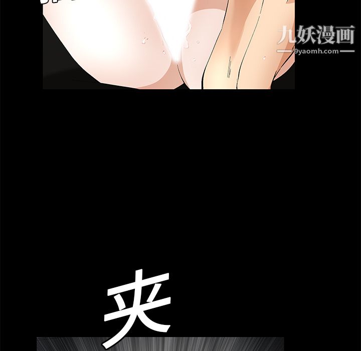 《Masochist》漫画 第13話