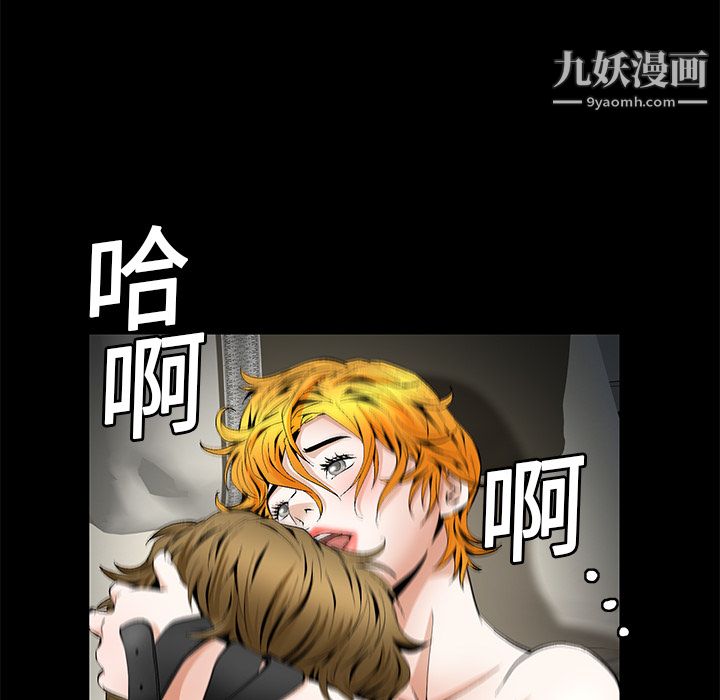 《Masochist》漫画 第13話