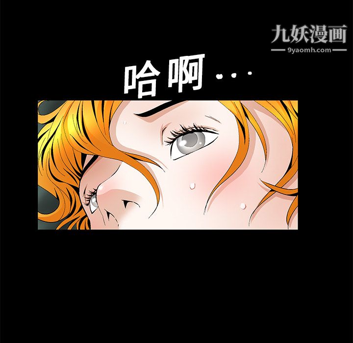 《Masochist》漫画 第13話