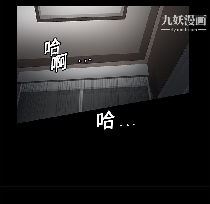 《Masochist》漫画 第13話