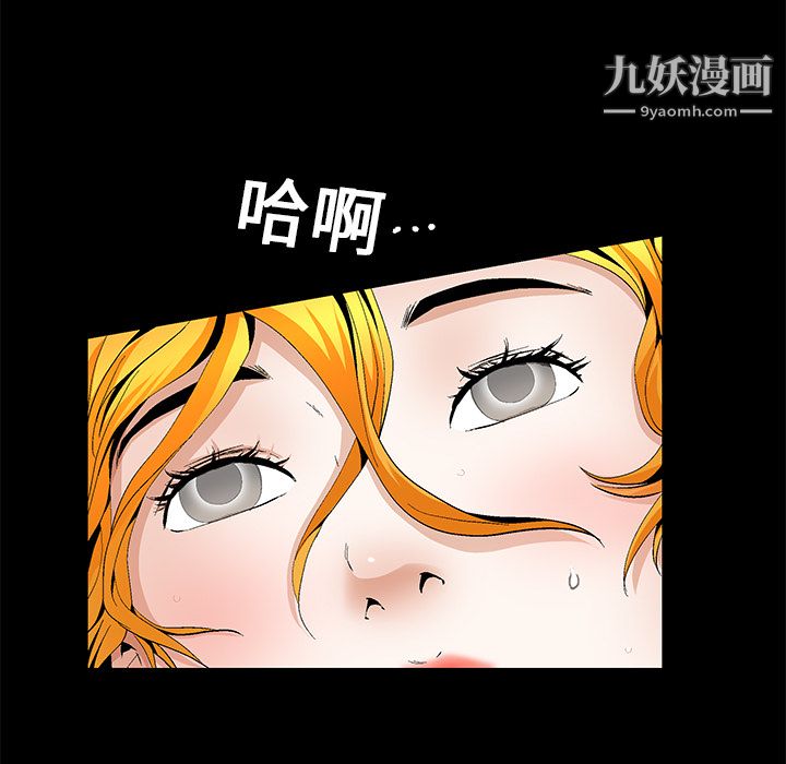 《Masochist》漫画 第13話