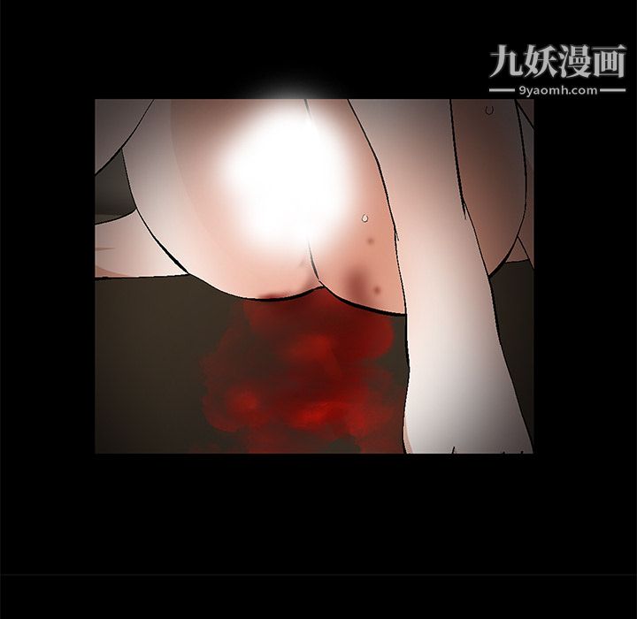 《Masochist》漫画 第13話