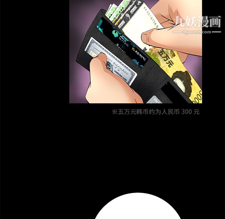 《Masochist》漫画 第13話