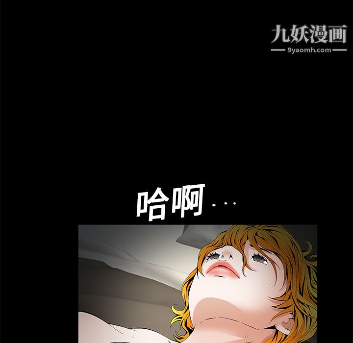 《Masochist》漫画 第13話