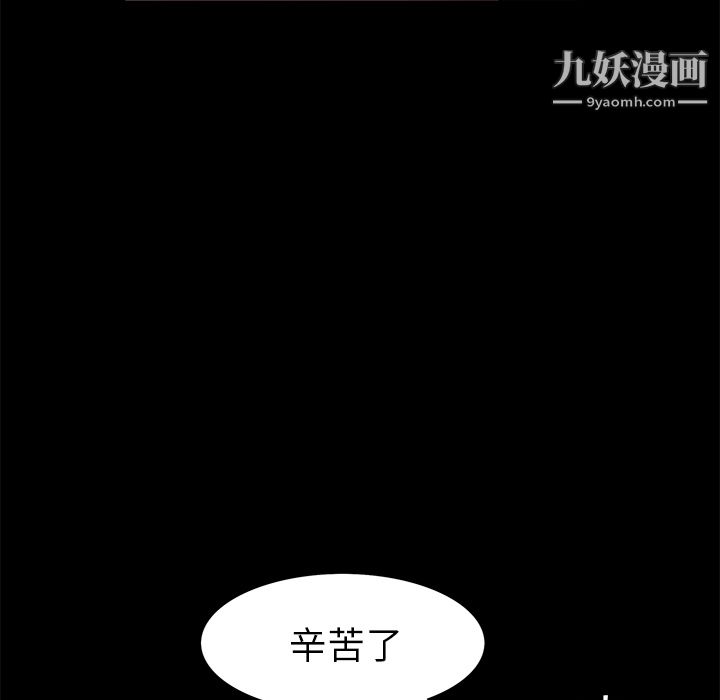《Masochist》漫画 第13話