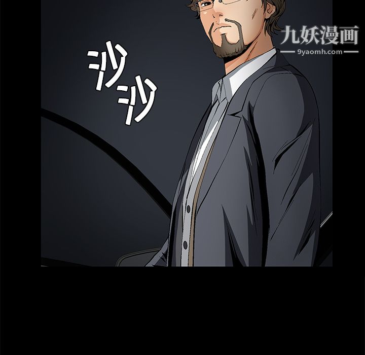 《Masochist》漫画 第13話