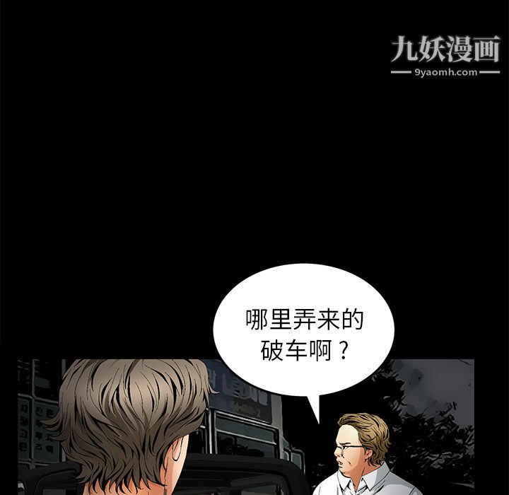 《Masochist》漫画 第13話