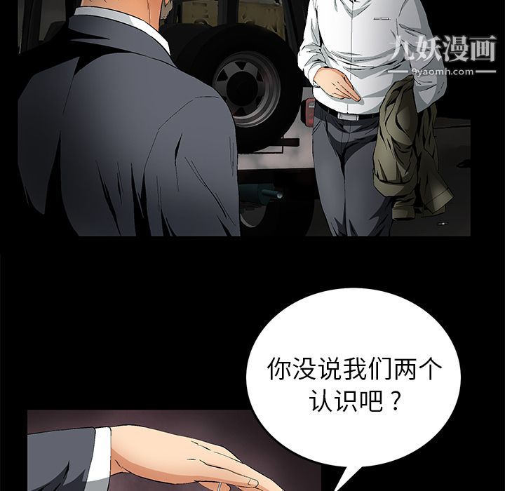 《Masochist》漫画 第13話