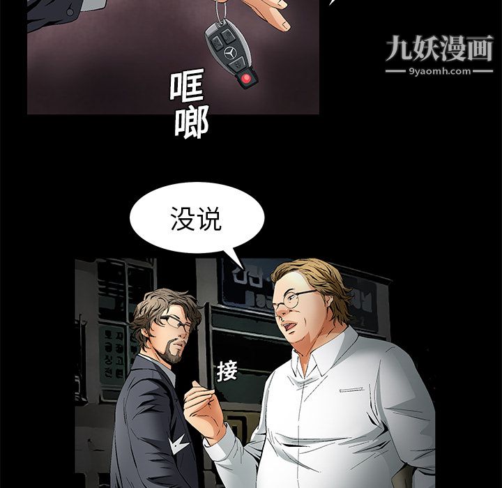 《Masochist》漫画 第13話