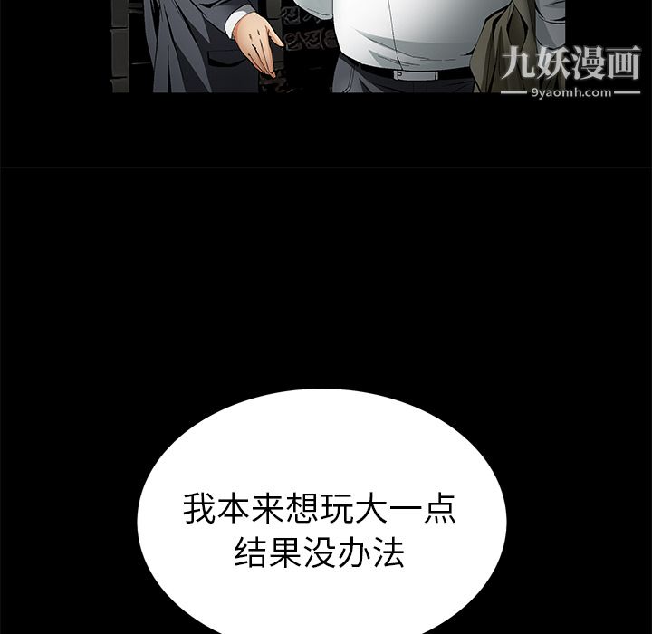 《Masochist》漫画 第13話