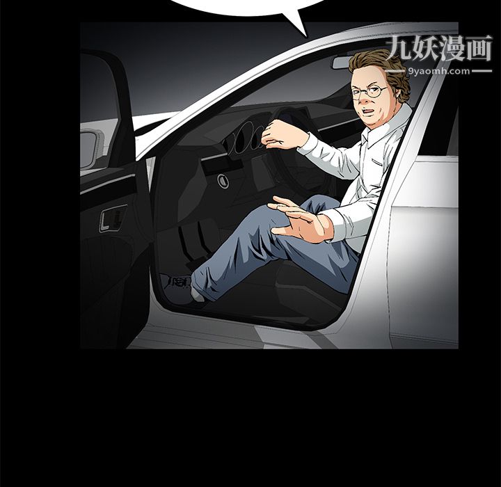 《Masochist》漫画 第13話