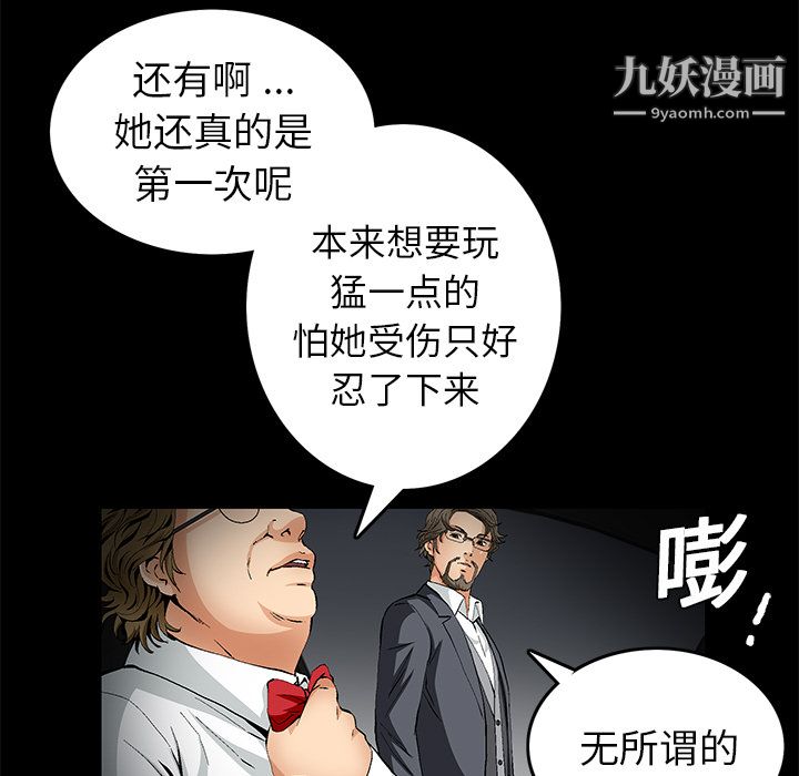 《Masochist》漫画 第13話