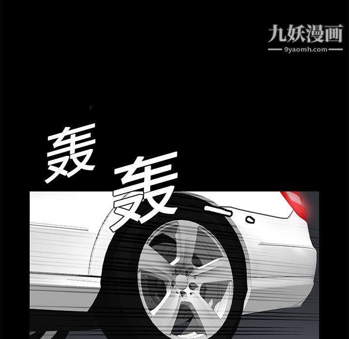 《Masochist》漫画 第13話