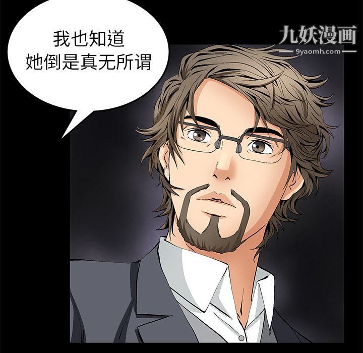 《Masochist》漫画 第13話