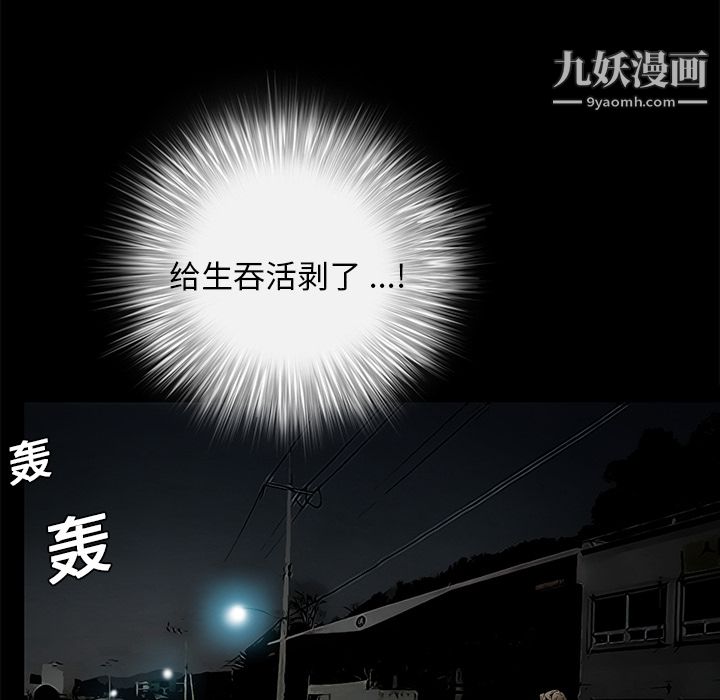 《Masochist》漫画 第13話