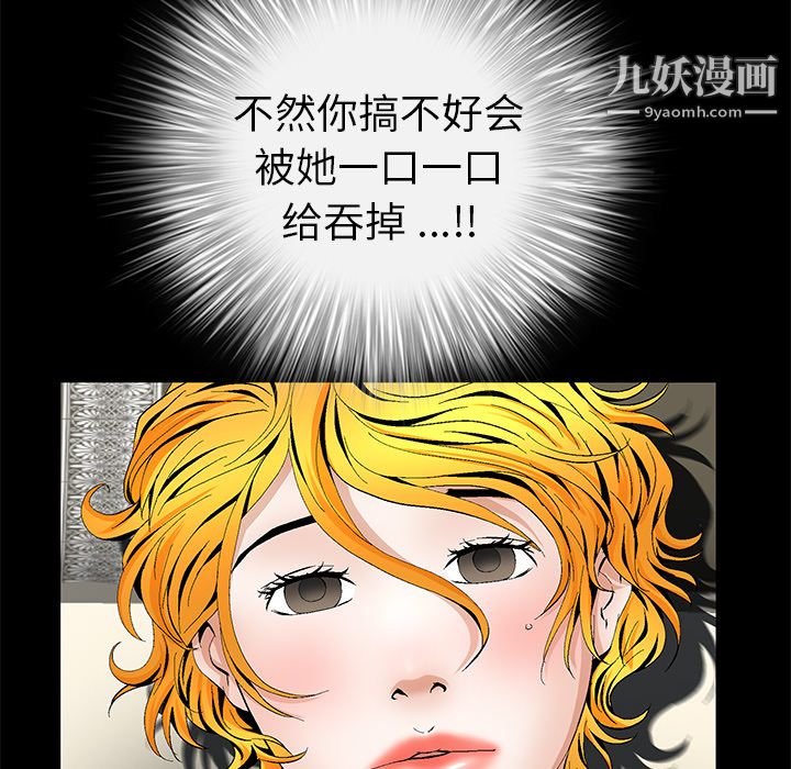 《Masochist》漫画 第13話