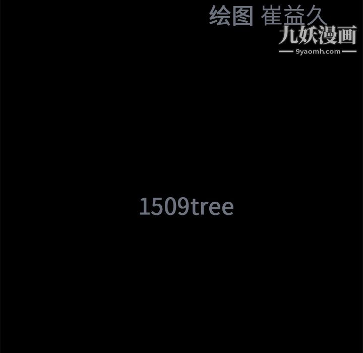 《Masochist》漫画 第13話