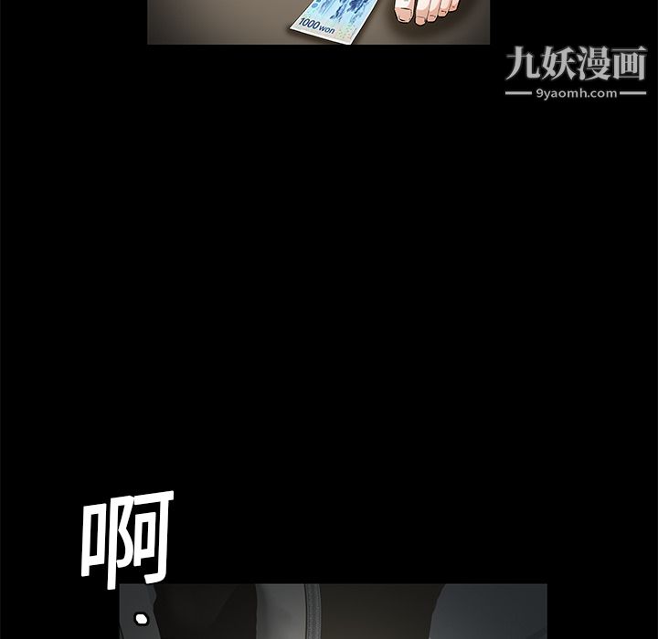 《Masochist》漫画 第14話