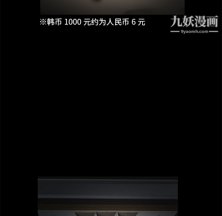 《Masochist》漫画 第14話