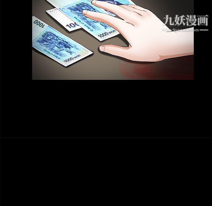 《Masochist》漫画 第14話