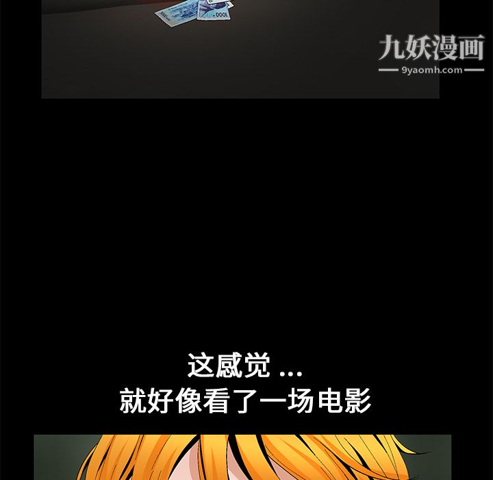 《Masochist》漫画 第14話