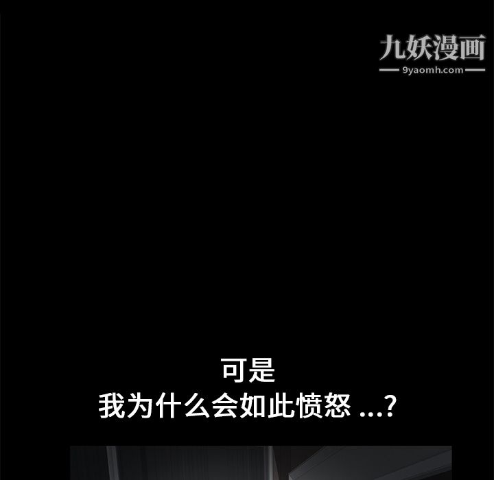 《Masochist》漫画 第14話