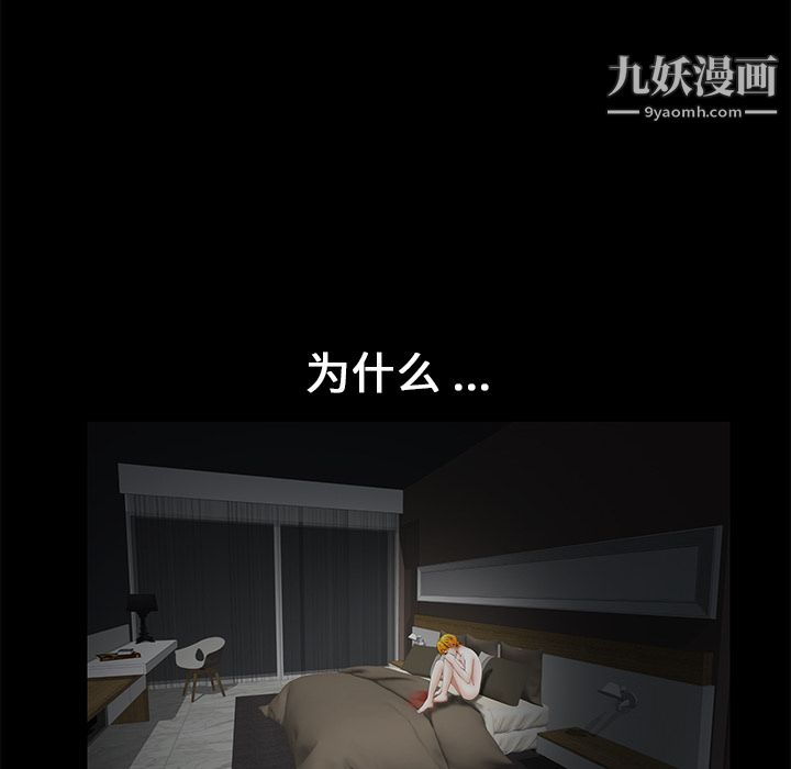 《Masochist》漫画 第14話