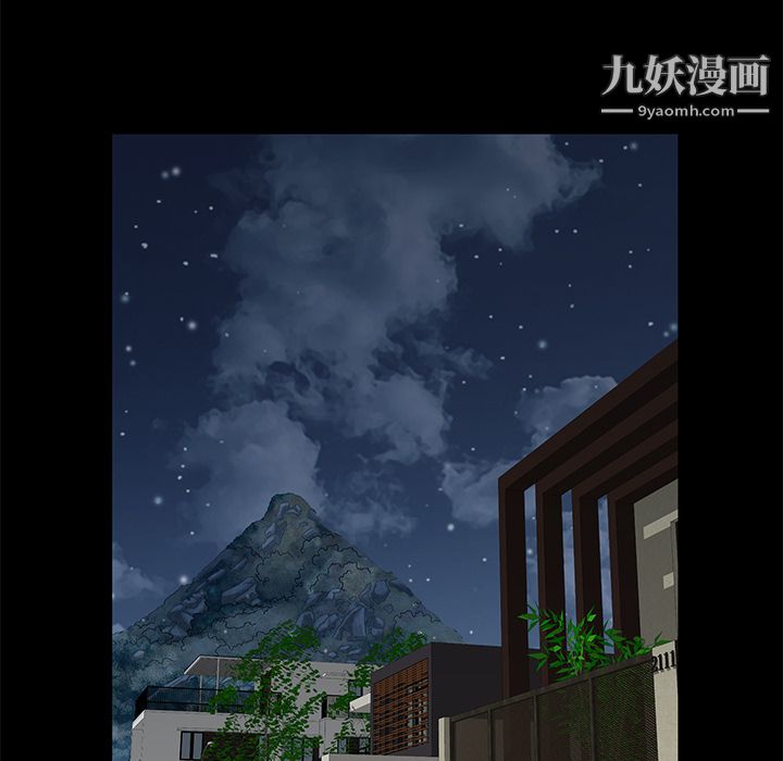 《Masochist》漫画 第14話