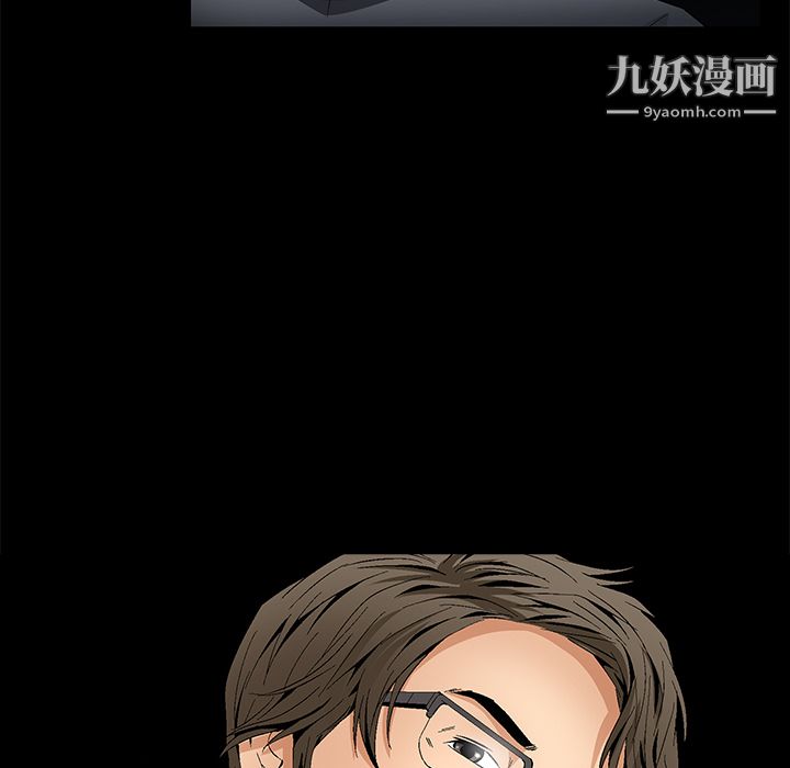 《Masochist》漫画 第14話