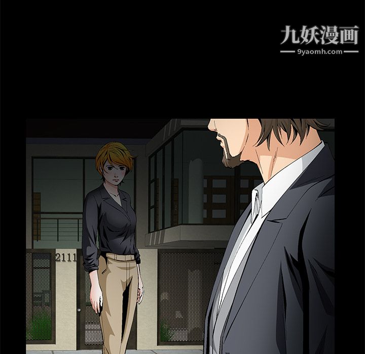 《Masochist》漫画 第14話