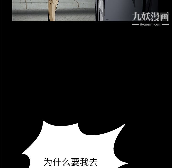 《Masochist》漫画 第14話