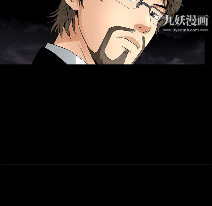 《Masochist》漫画 第14話