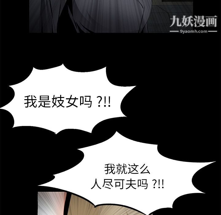 《Masochist》漫画 第14話