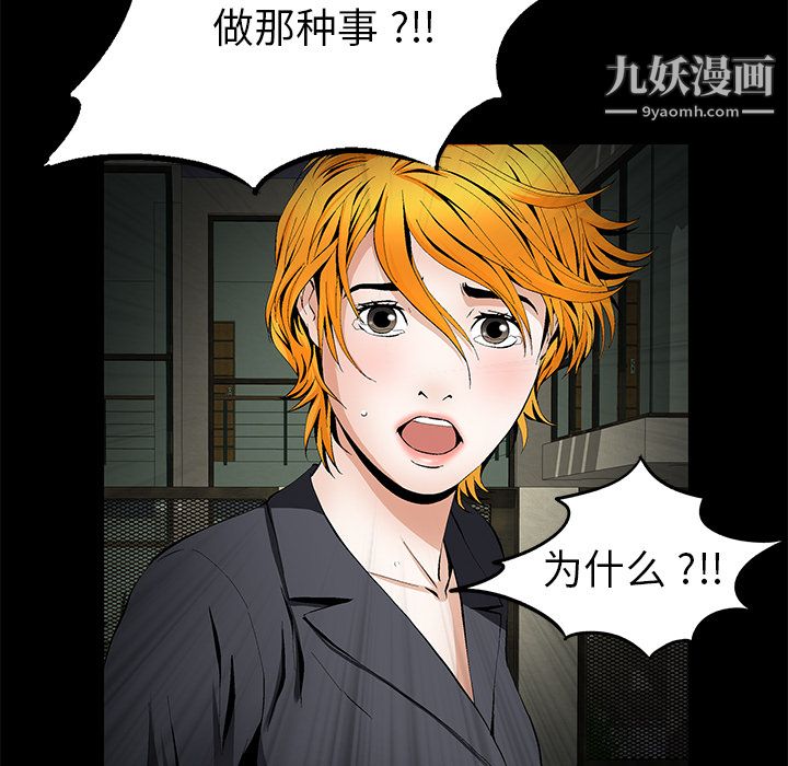 《Masochist》漫画 第14話