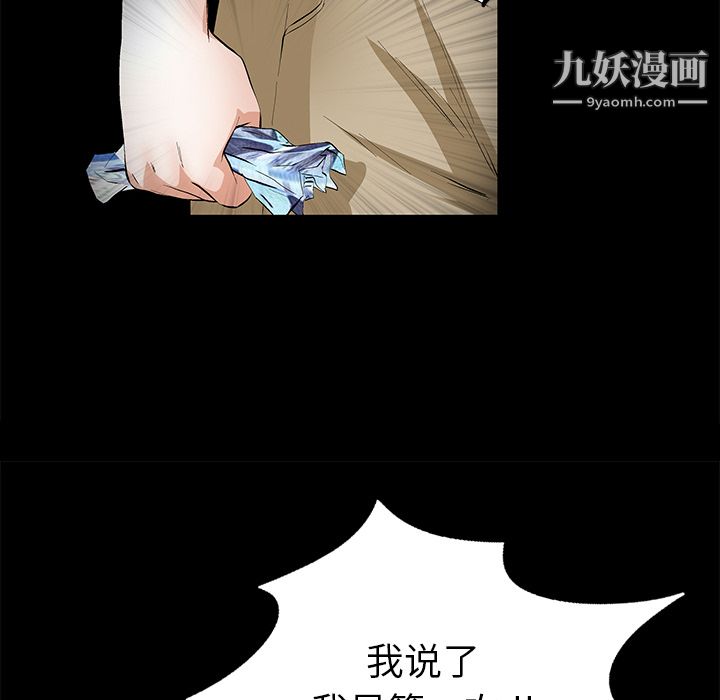 《Masochist》漫画 第14話