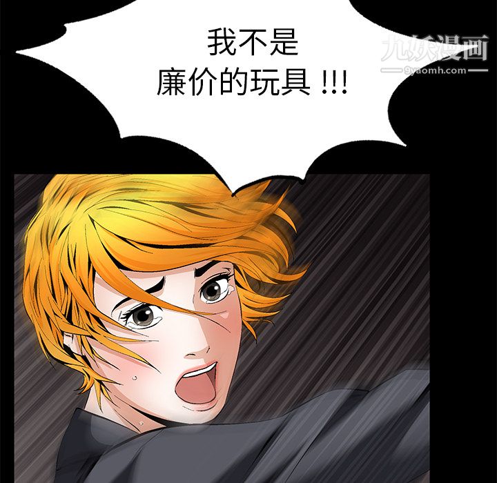《Masochist》漫画 第14話