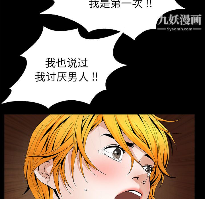 《Masochist》漫画 第14話