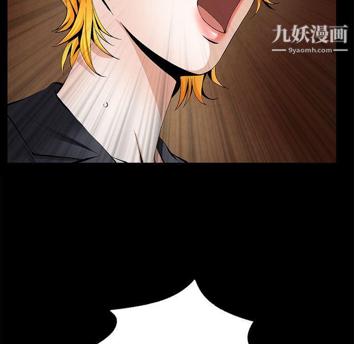 《Masochist》漫画 第14話